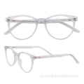 Женщины дешевые глаза складывают красивые очки ацетатные рамы очки